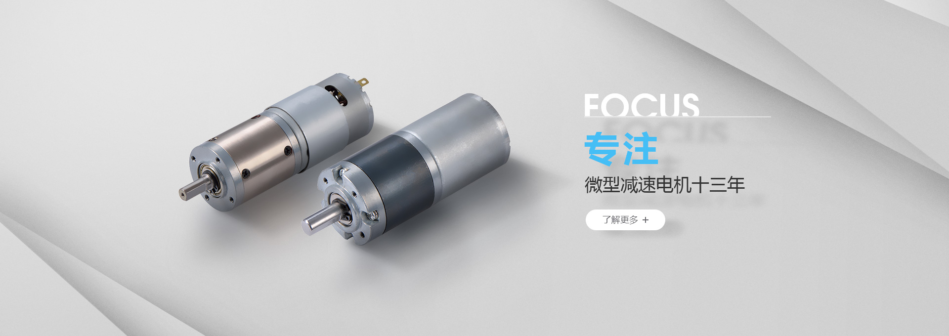 減速電機